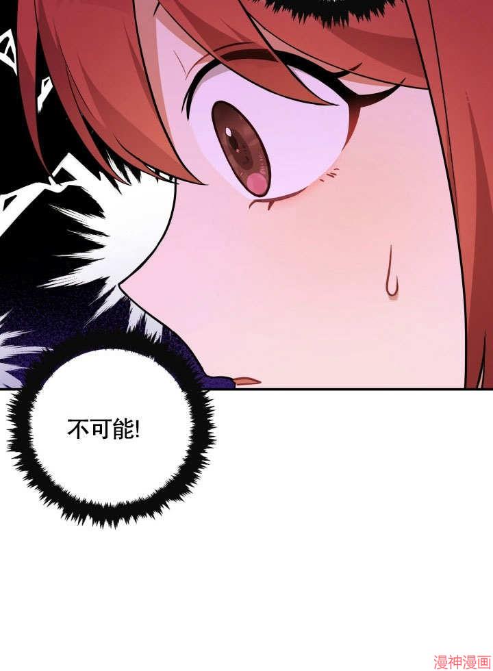 献上你死亡的时间~漫画,第2话3图