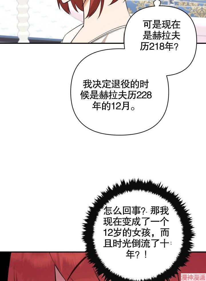 献上你死亡的时间~漫画,第2话2图