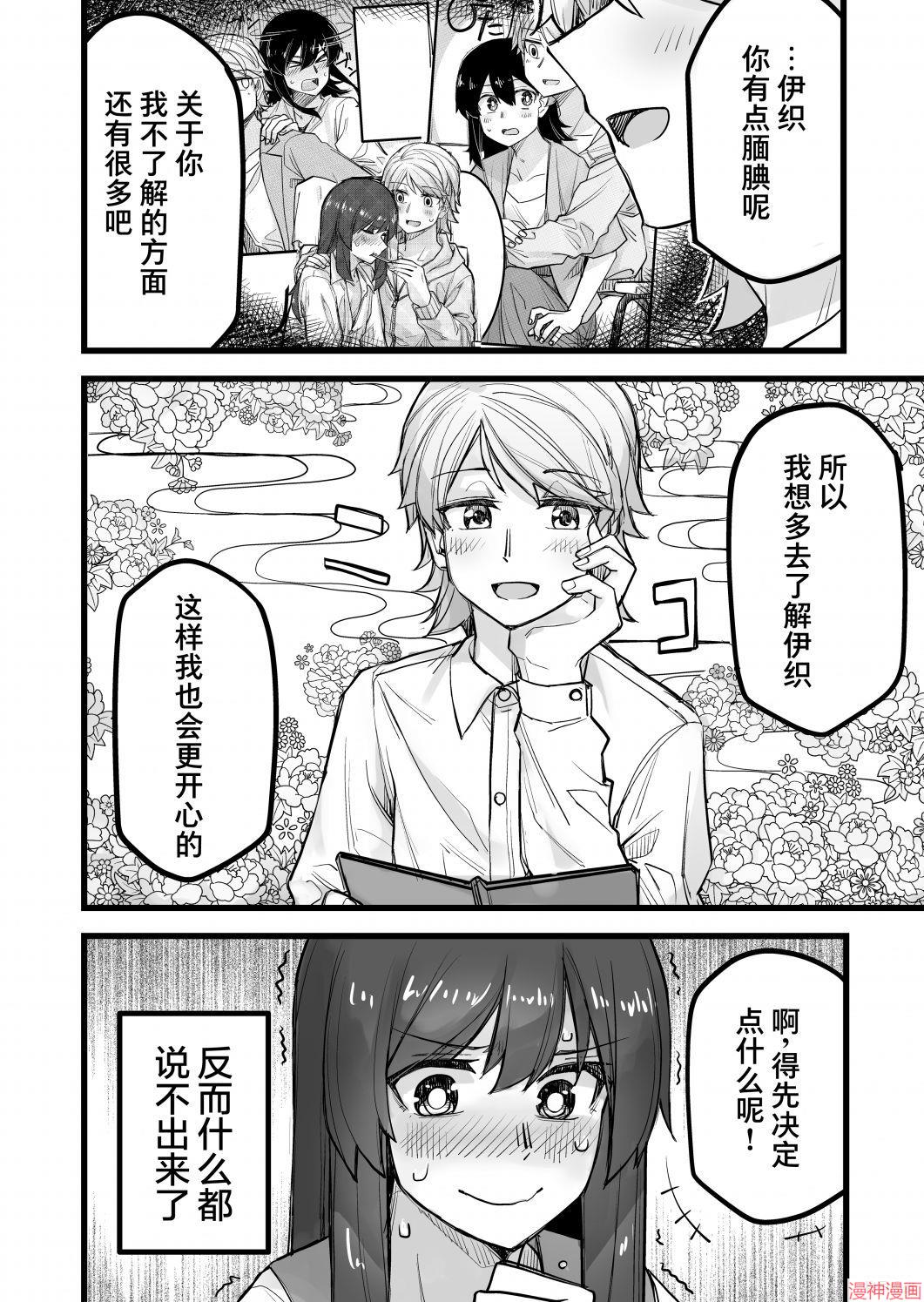 帅气的她与女装的我~漫画,第42话5图