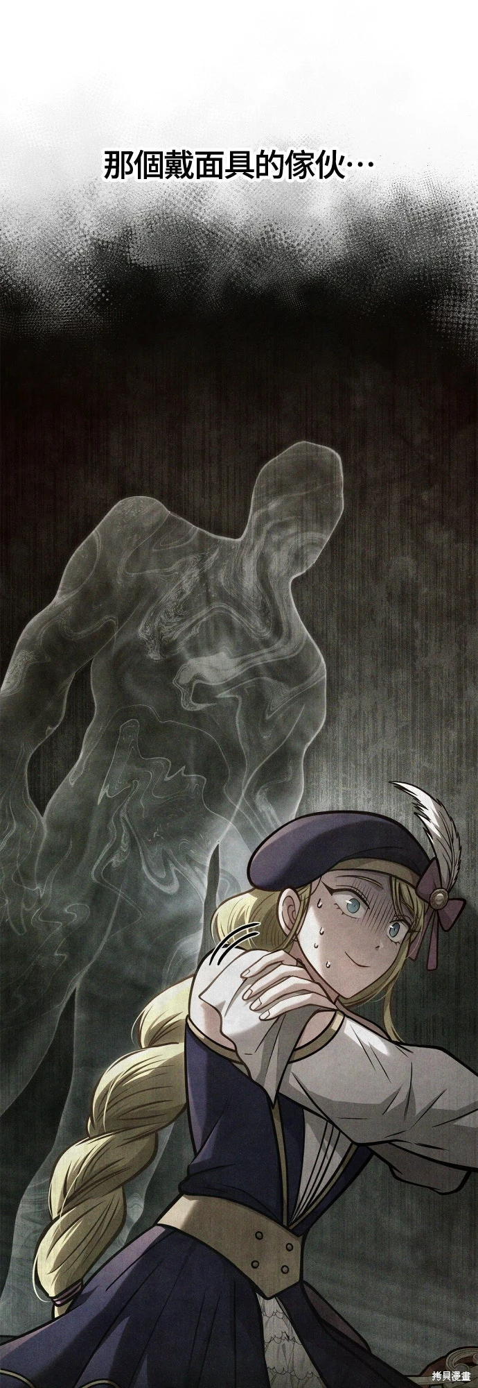 变成蛮族！游戏生存战~漫画,第112话3图