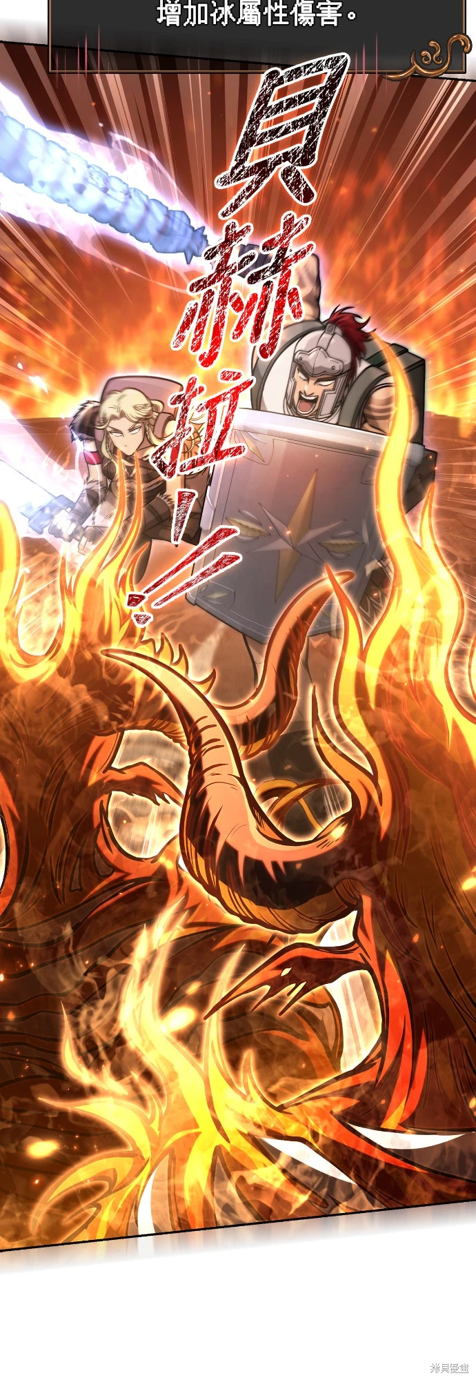 变成蛮族！游戏生存战~漫画,第112话5图