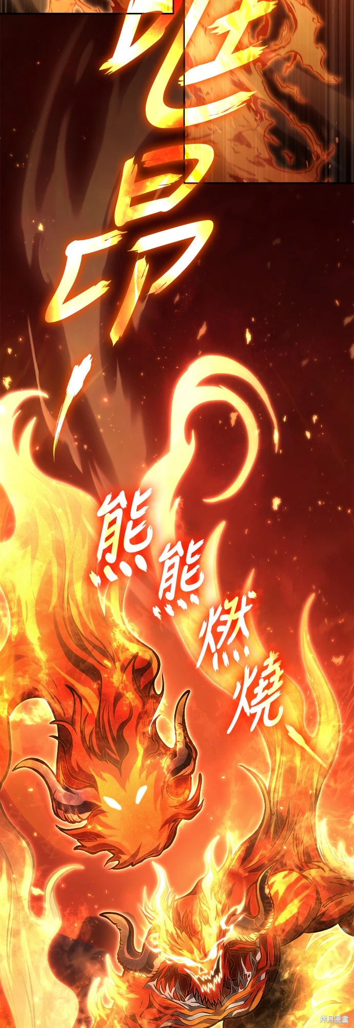 变成蛮族！游戏生存战~漫画,第112话3图