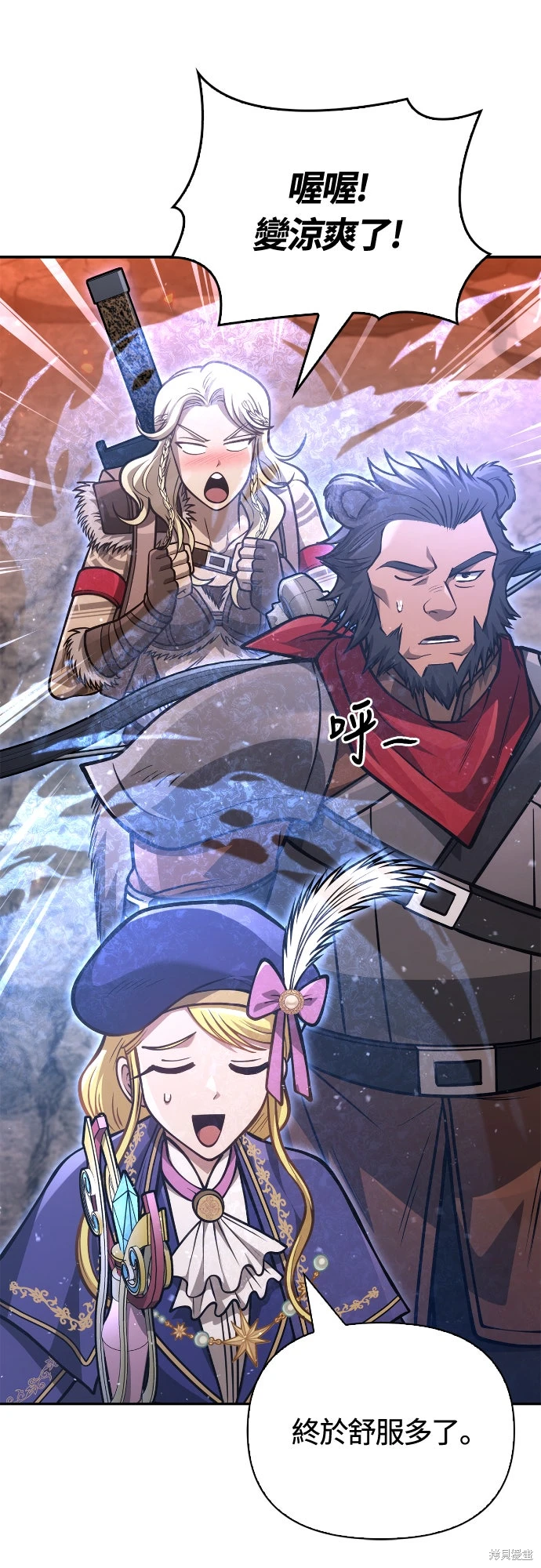 变成蛮族！游戏生存战~漫画,第112话1图