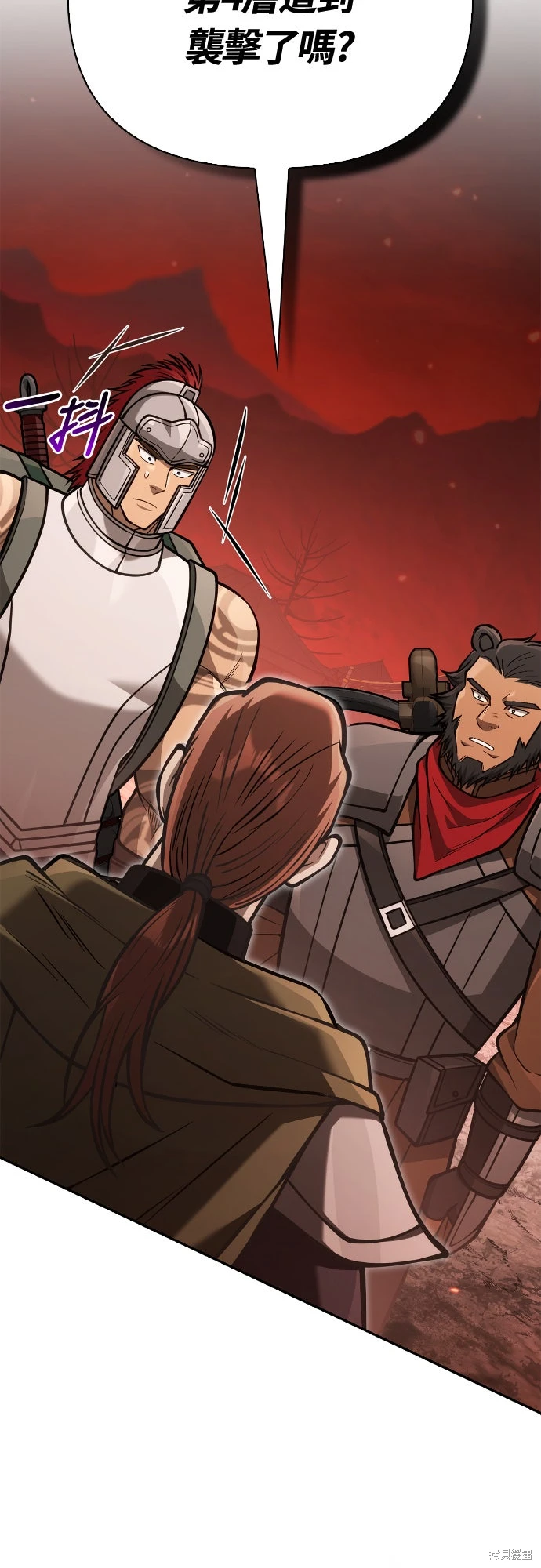 变成蛮族！游戏生存战~漫画,第112话2图