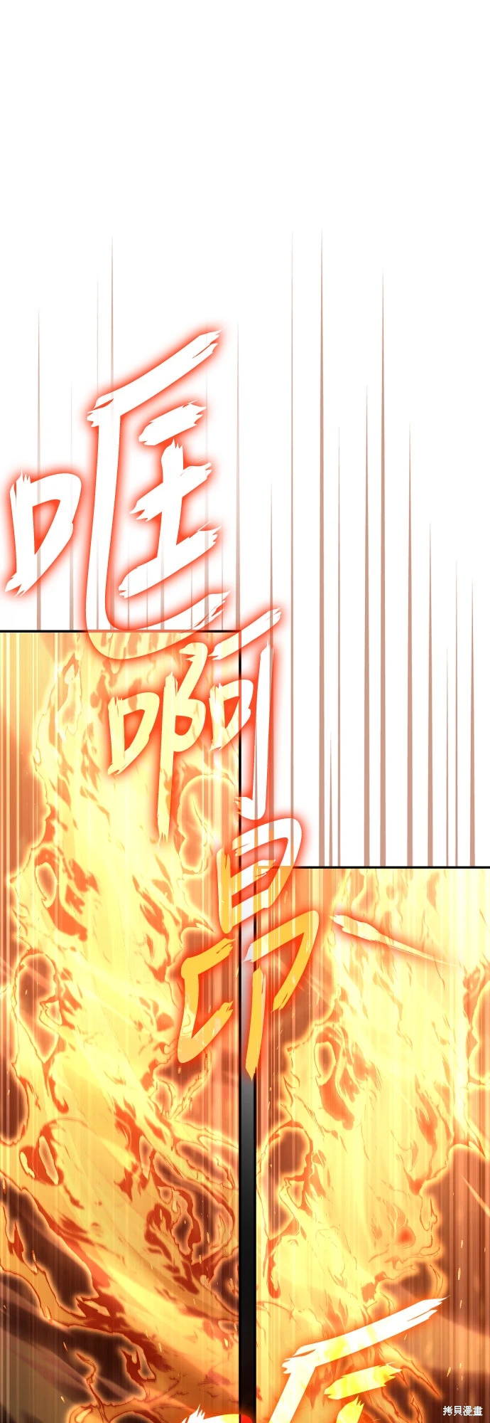 变成蛮族！游戏生存战~漫画,第112话2图