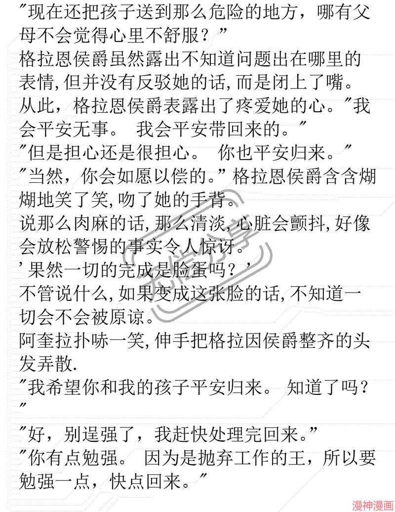 被恶女驯服的野兽~漫画,小说072图