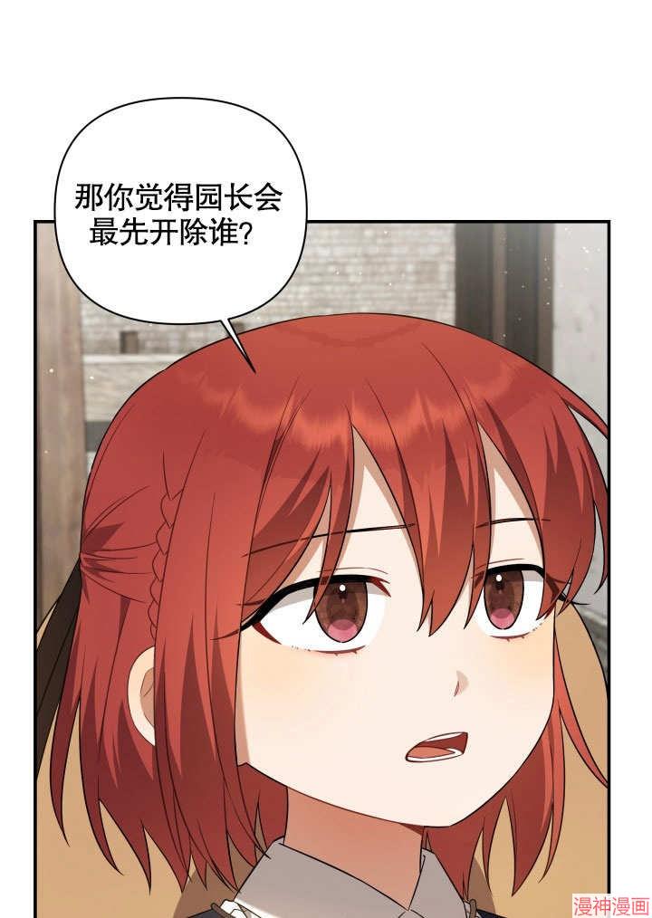 献上你死亡的时间~漫画,第7话1图