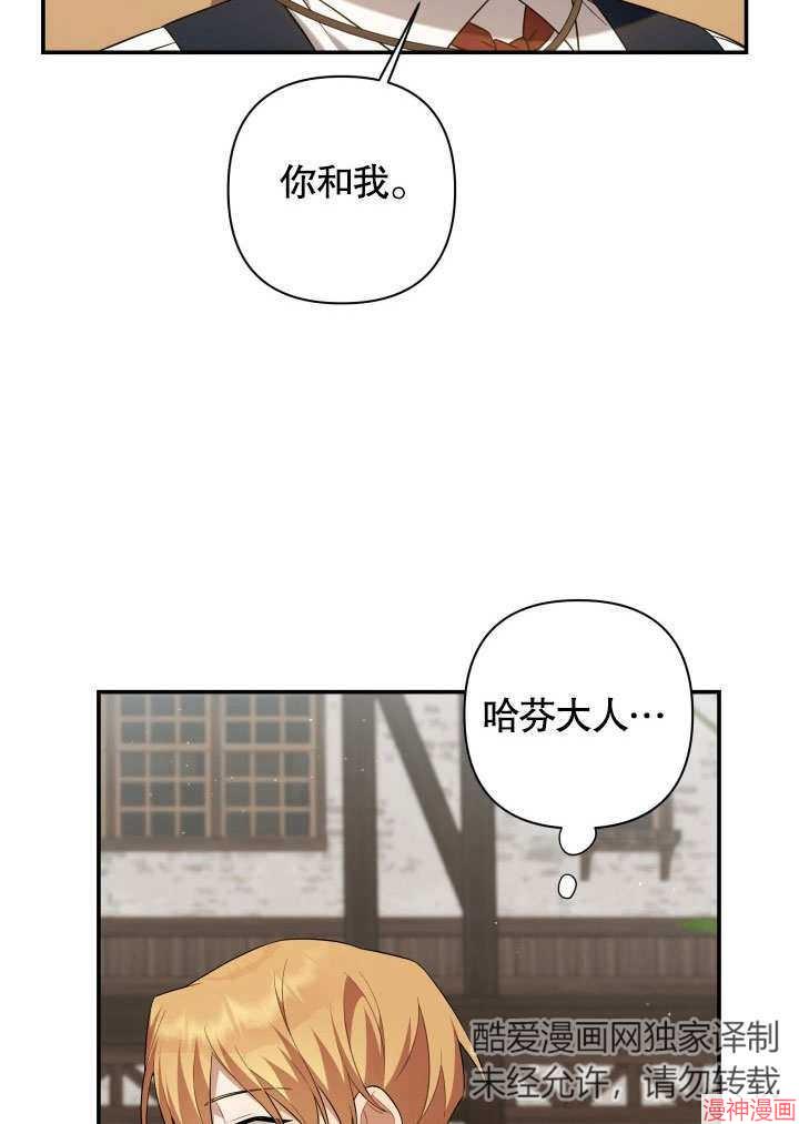 献上你死亡的时间~漫画,第7话2图