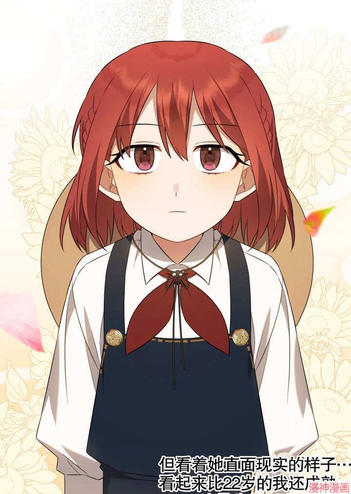 献上你死亡的时间~漫画,第7话4图