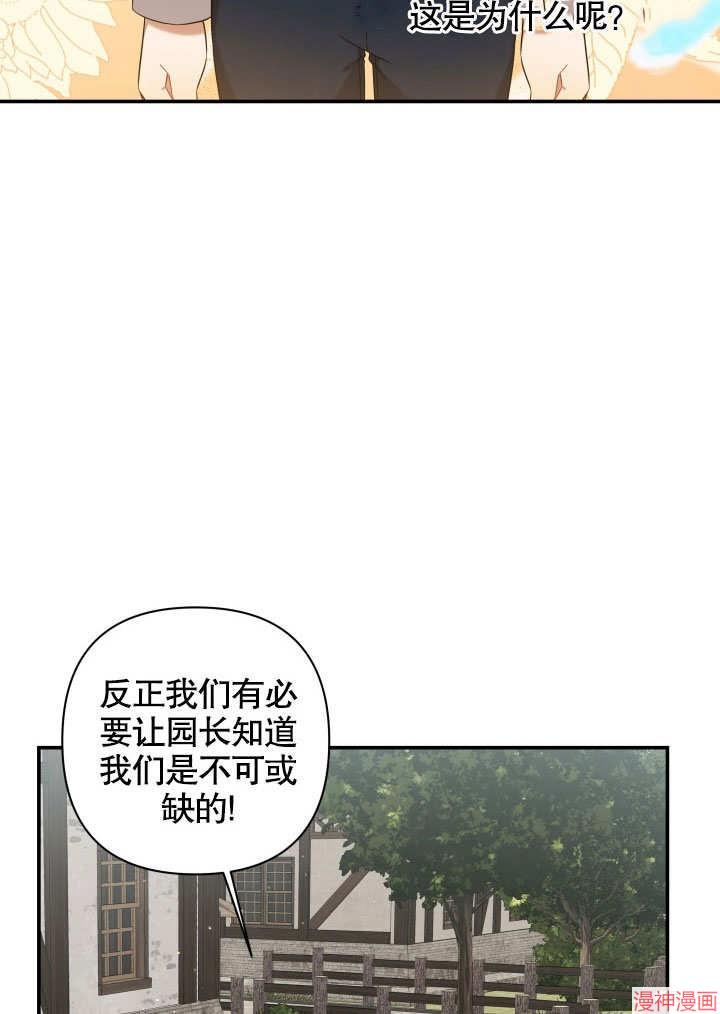 献上你死亡的时间~漫画,第7话5图