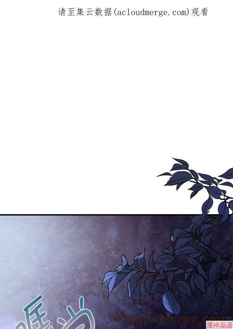 并不是想引诱男主~漫画,第46话1图