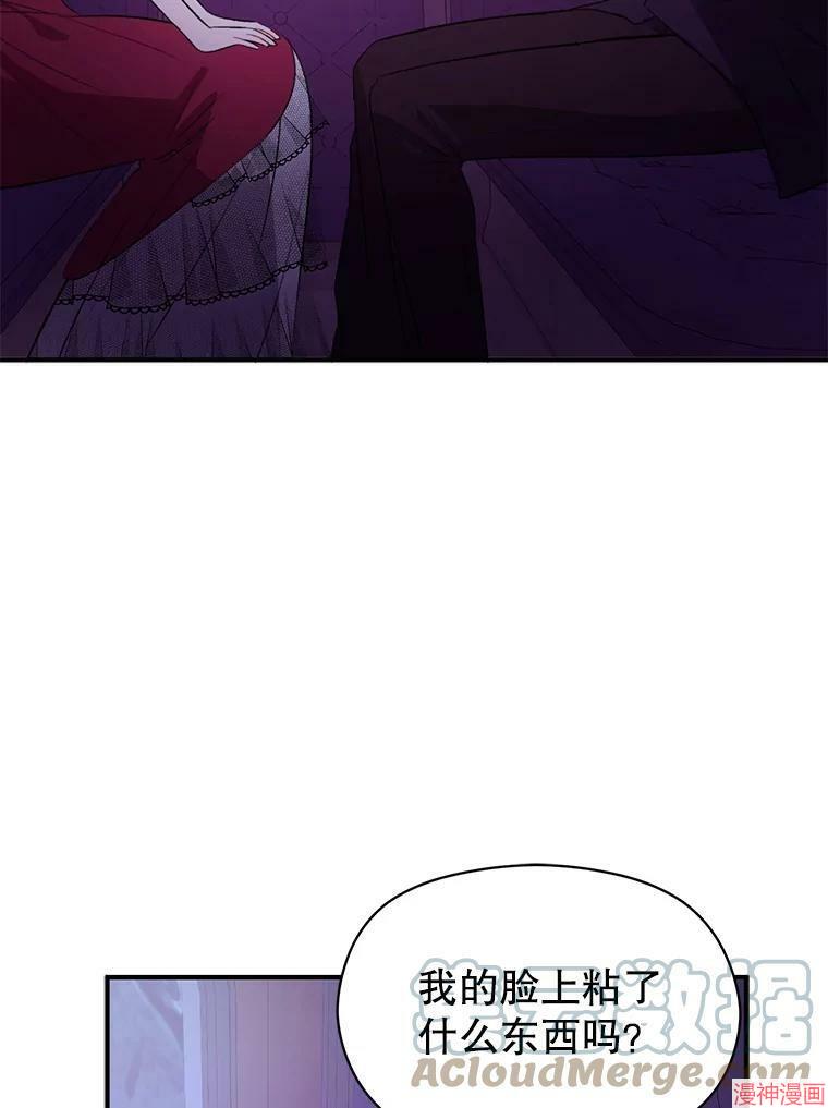 并不是想引诱男主~漫画,第46话5图