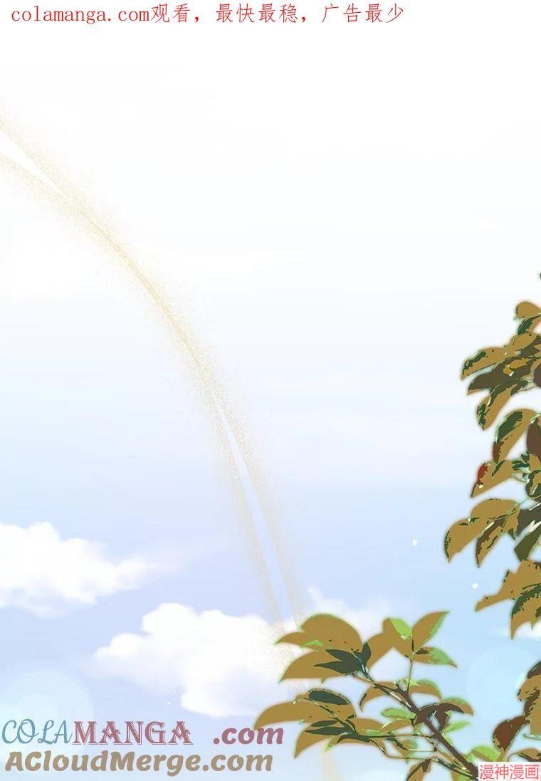 并不是想引诱男主~漫画,第100话1图