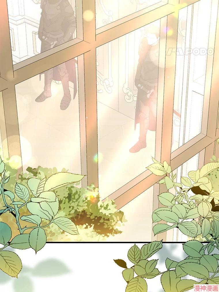 并不是想引诱男主~漫画,第100话4图