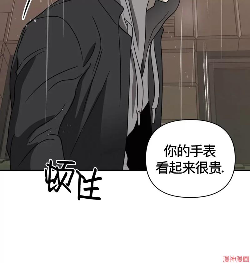 修车危情~漫画,第33话4图