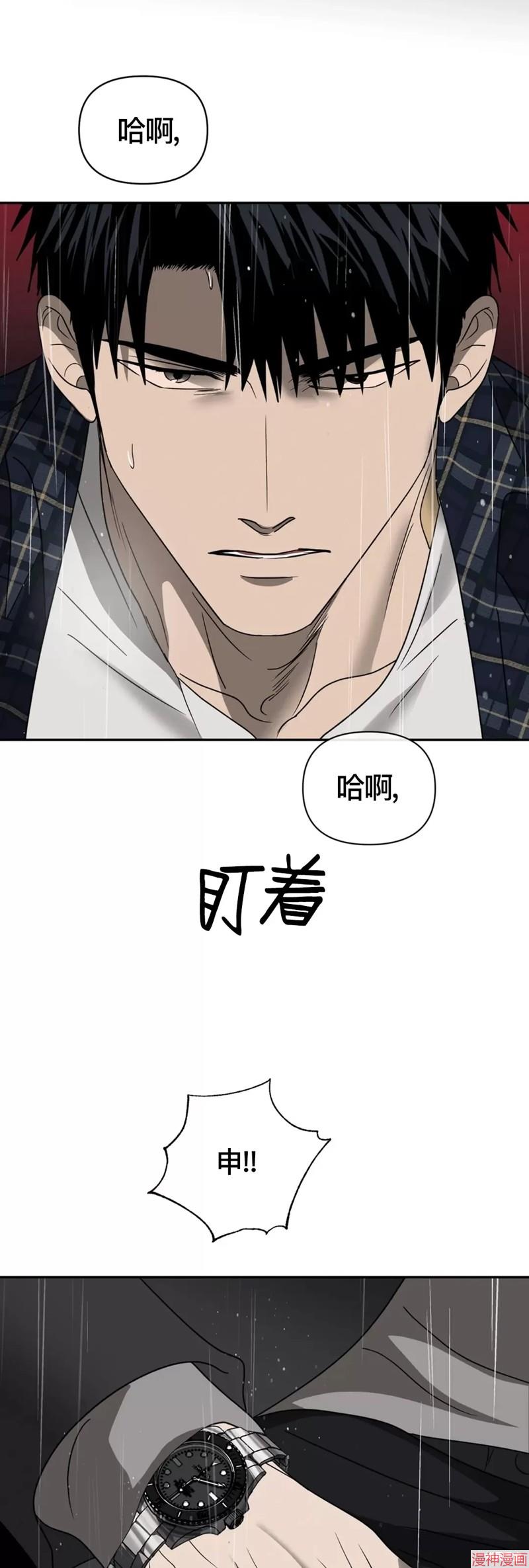 修车危情~漫画,第33话1图