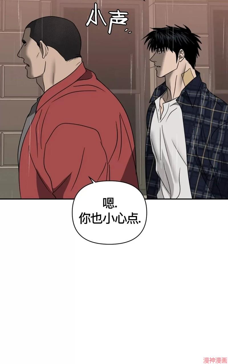 修车危情40集全免费漫画,第33话4图