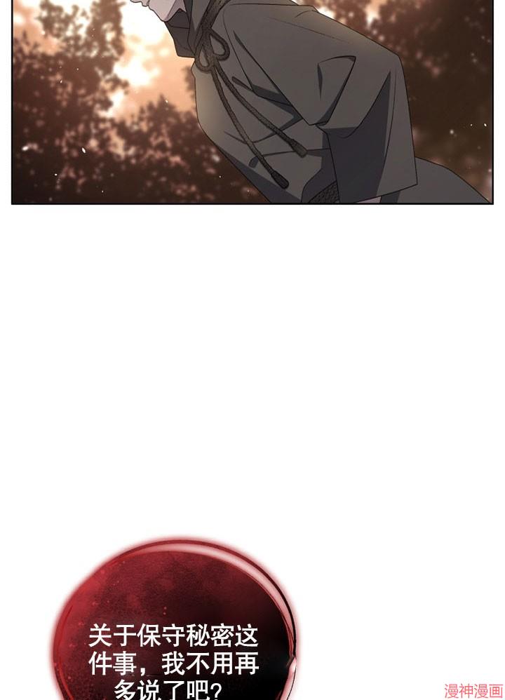 被恶女驯服的野兽~漫画,第11话1图