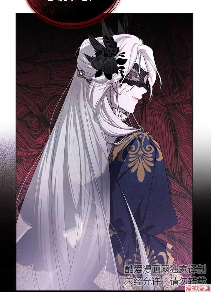 被恶女驯服的野兽~漫画,第11话2图