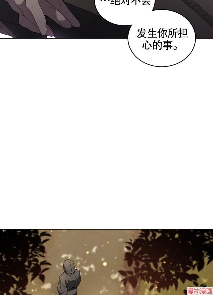 被恶女驯服的野兽~漫画,第11话4图