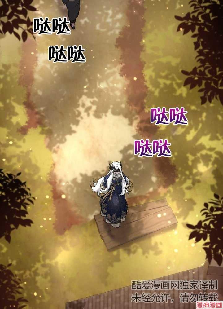 被恶女驯服的野兽~漫画,第11话5图