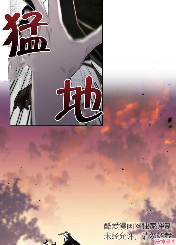 被恶女驯服的野兽~漫画,第11话2图