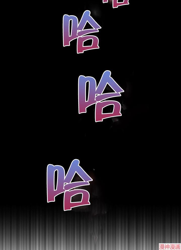 被恶女驯服的野兽~漫画,第11话5图