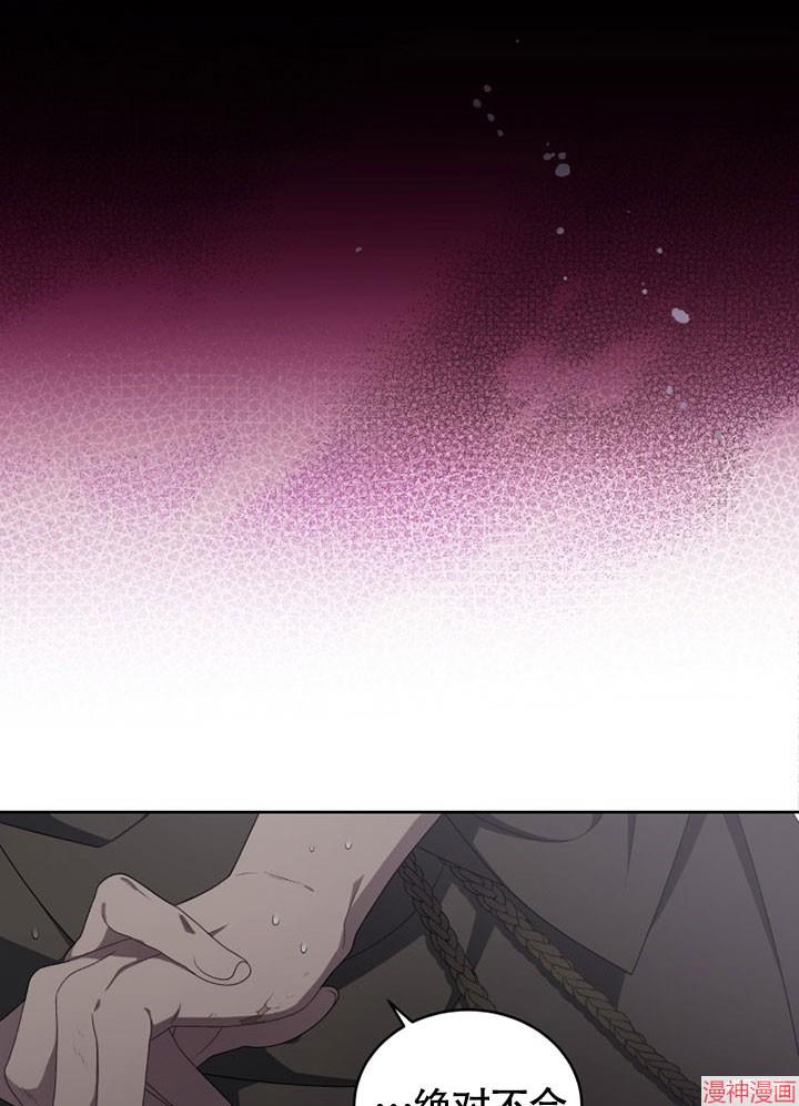 被恶女驯服的野兽~漫画,第11话3图