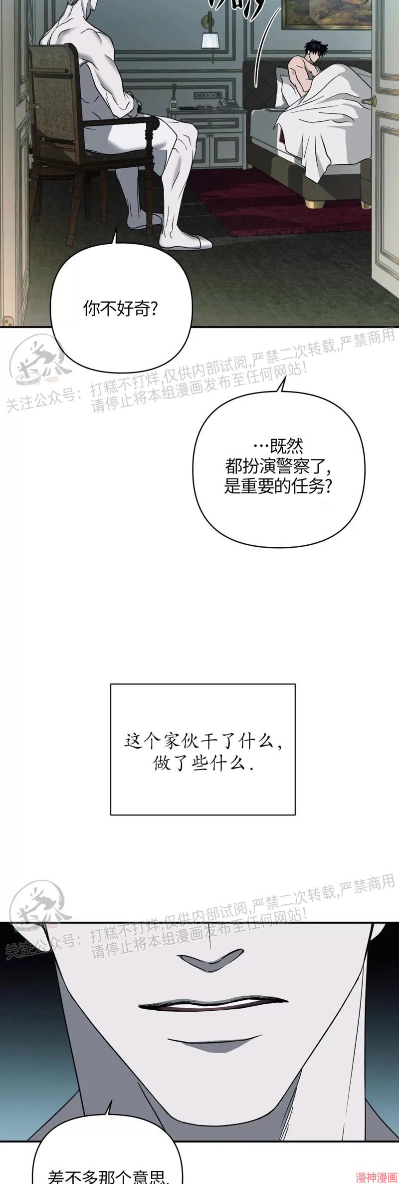 修车危情40集全免费漫画,第29话2图