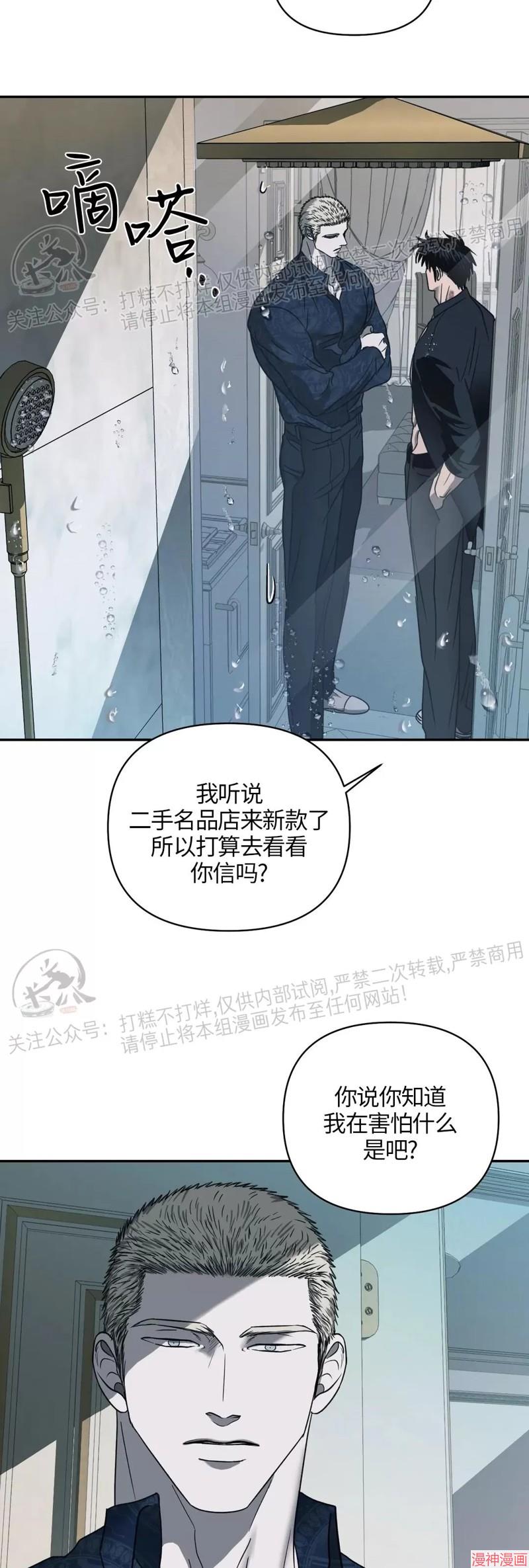修车危情~漫画,第29话1图