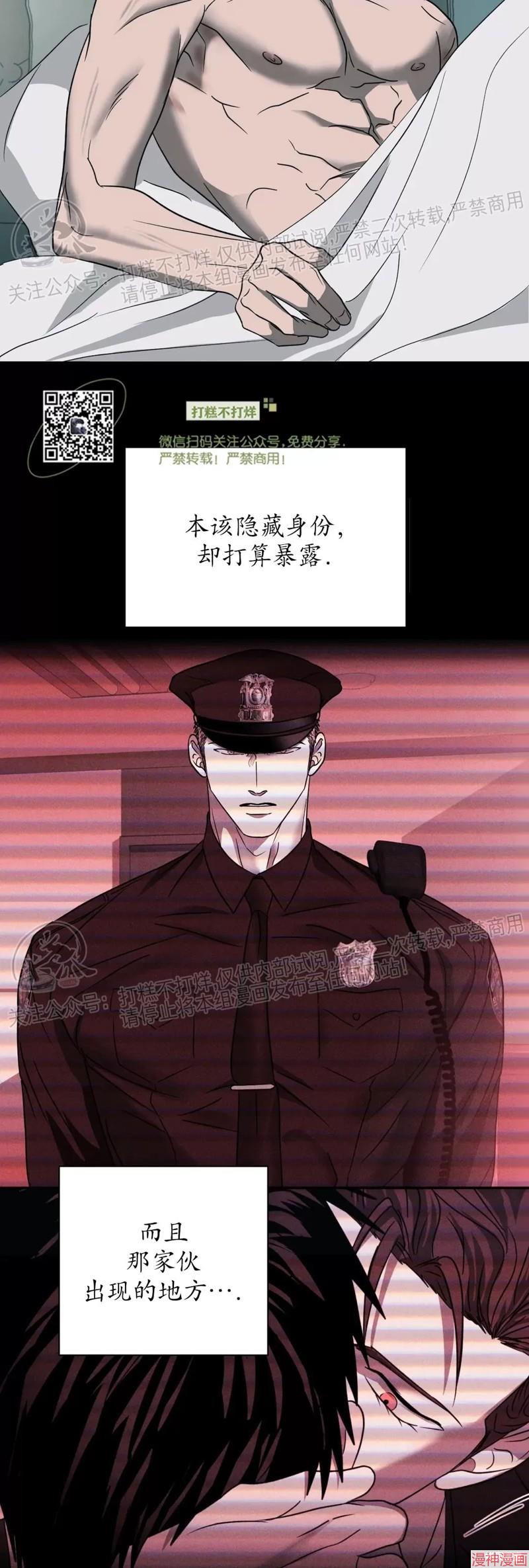 修车危情40集全免费漫画,第29话4图