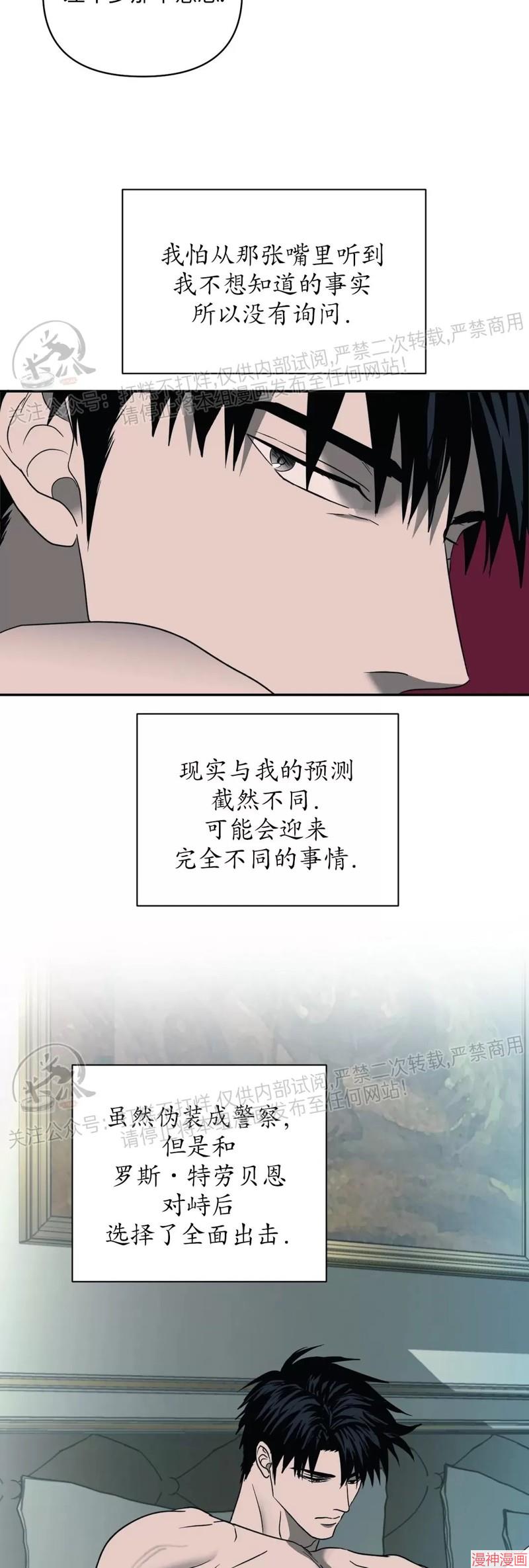 修车危情40集全免费漫画,第29话3图