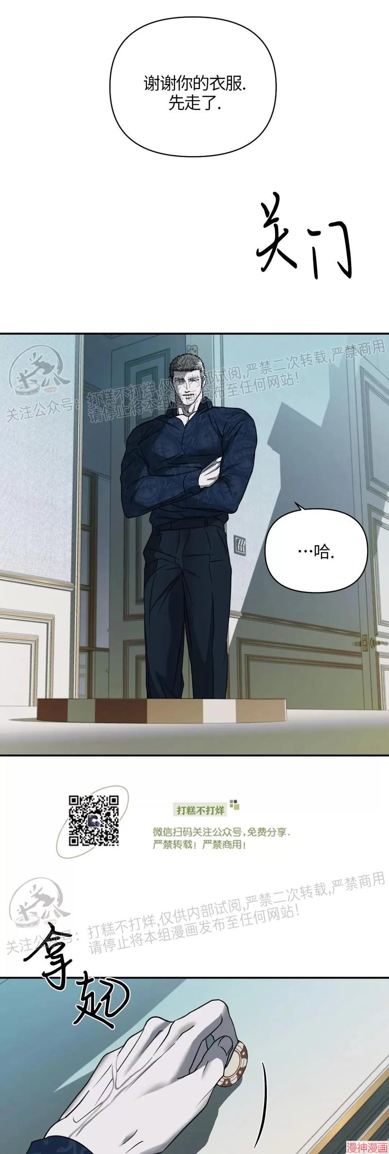 修车危情~漫画,第29话5图