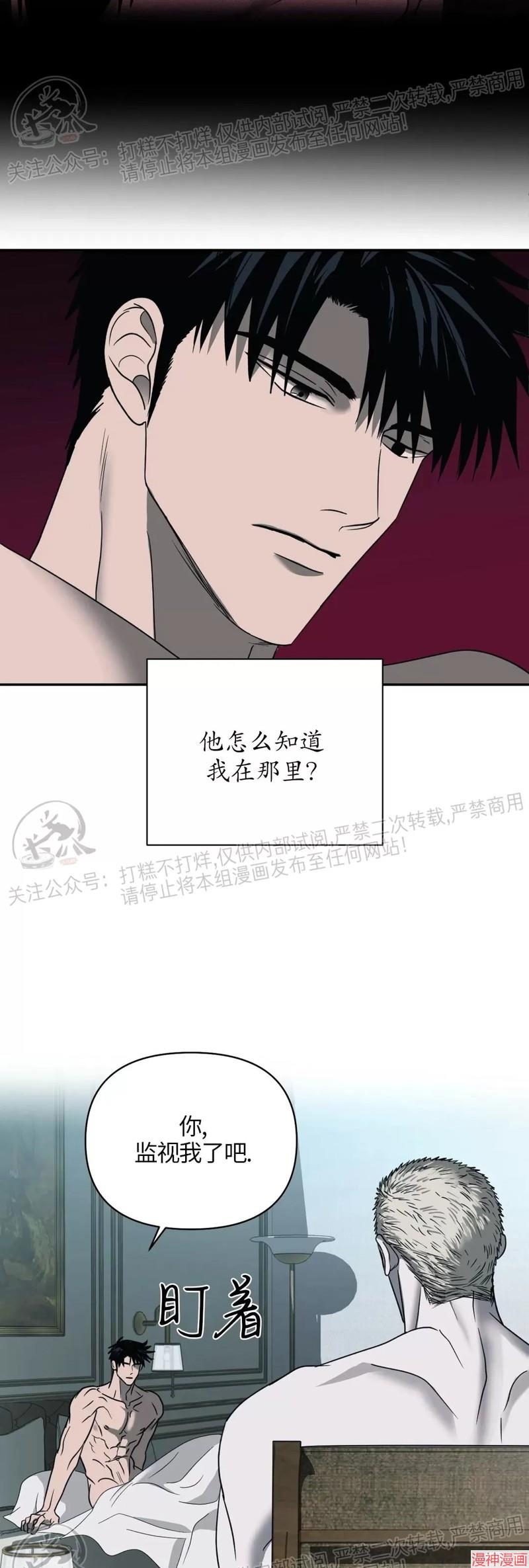 修车危情40集全免费漫画,第29话5图