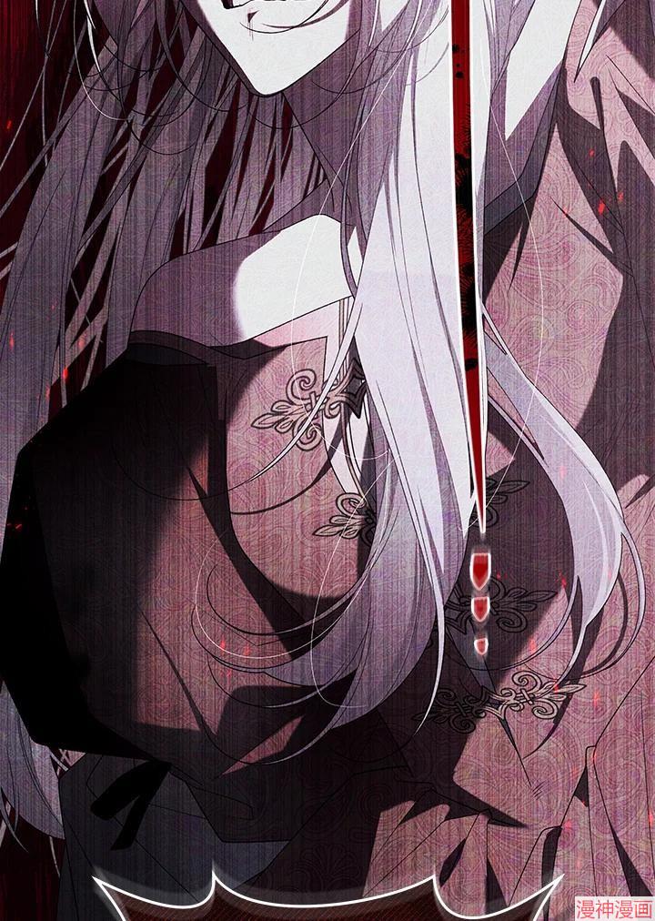 被恶女驯服的野兽~漫画,第66话2图