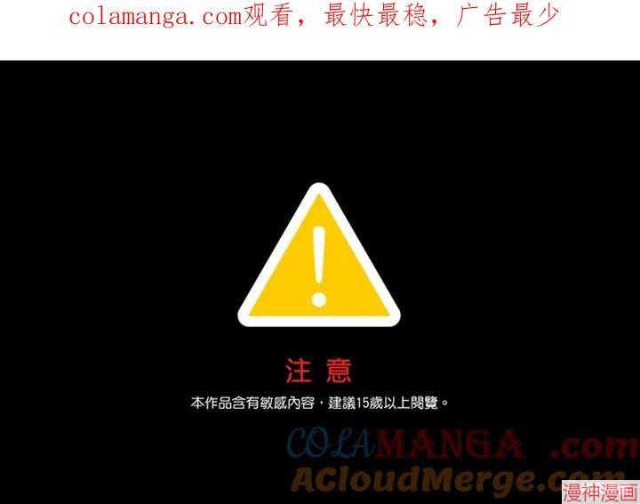 被恶女驯服的野兽~漫画,第66话1图