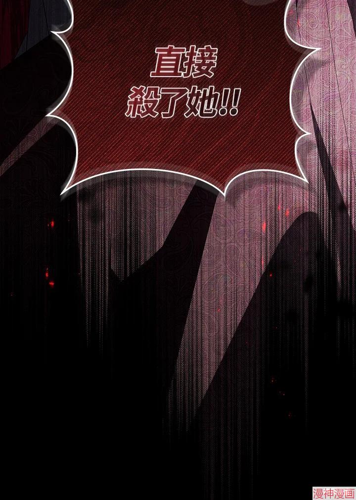 被恶女驯服的野兽~漫画,第66话3图