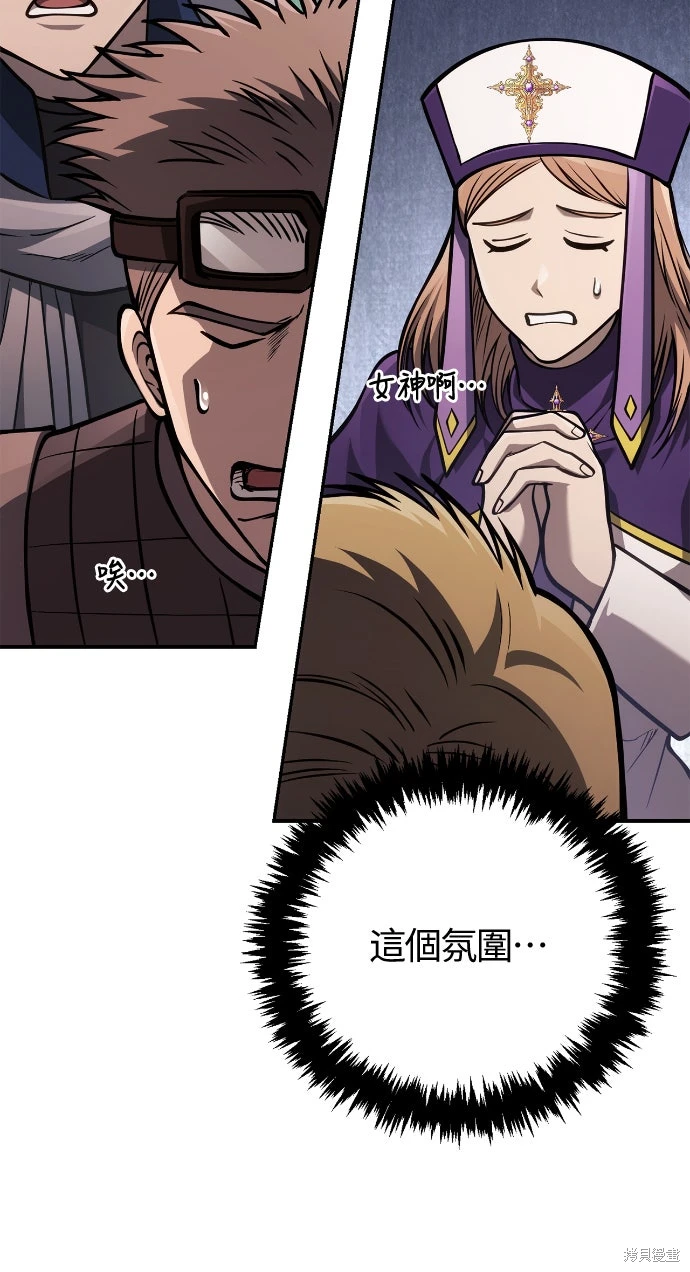 变成蛮族！游戏生存战~漫画,第112话5图