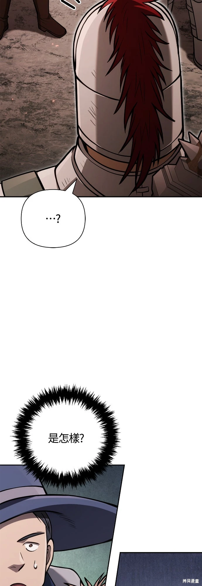 变成蛮族！游戏生存战~漫画,第112话4图