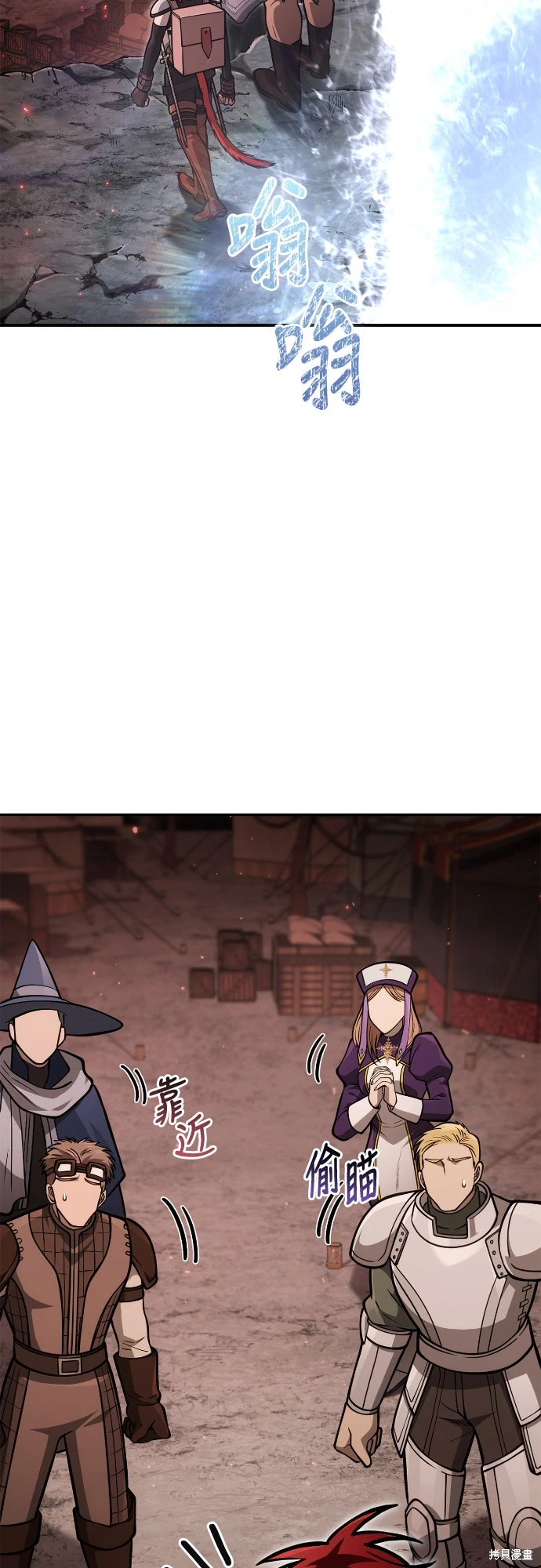 变成蛮族！游戏生存战~漫画,第112话3图