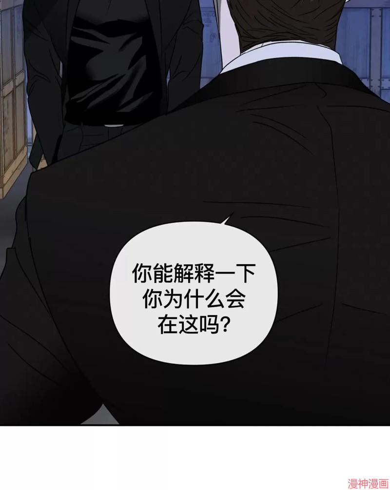 修车危情~漫画,第32话2图