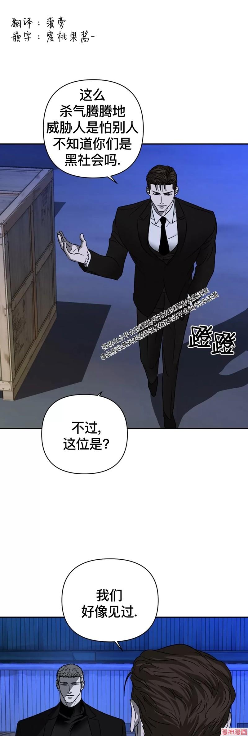 修车危情~漫画,第32话1图