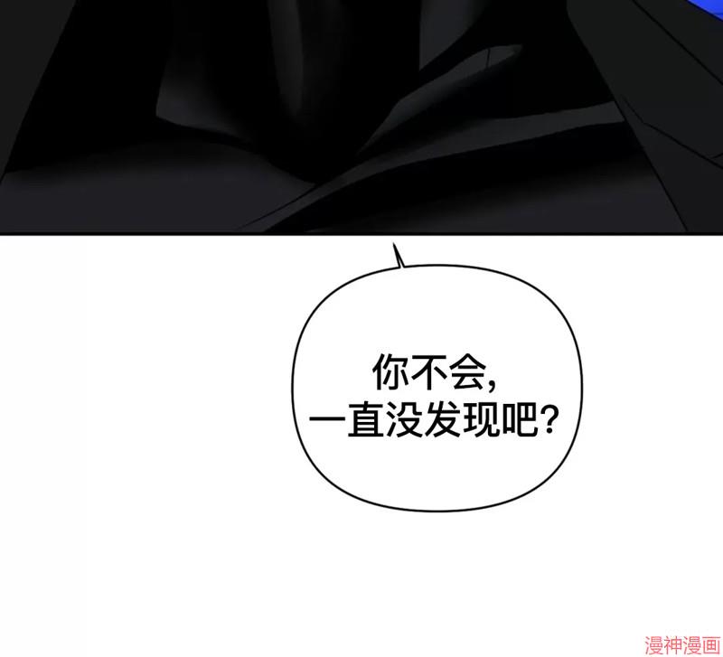 修车危情~漫画,第32话4图