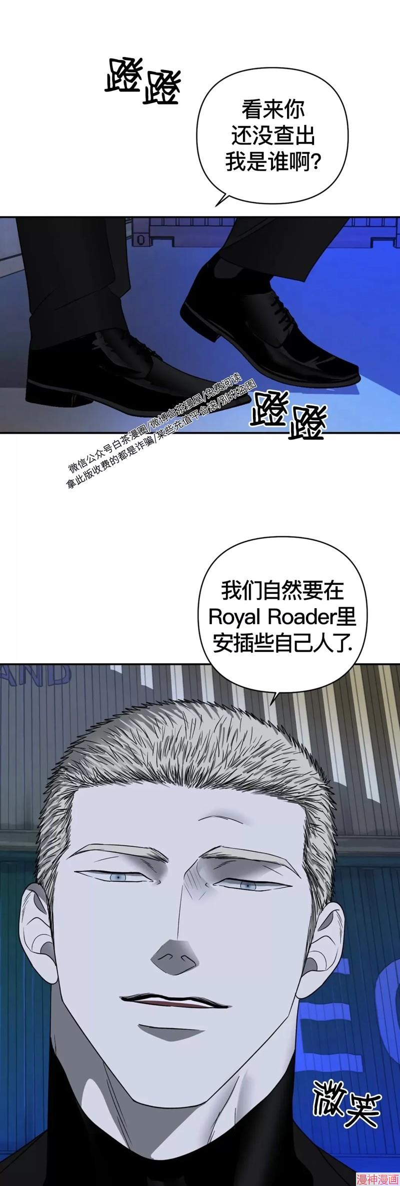 修车危情~漫画,第32话3图
