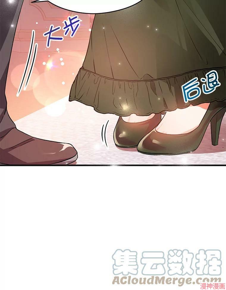 并不是想引诱男主~漫画,第37话3图