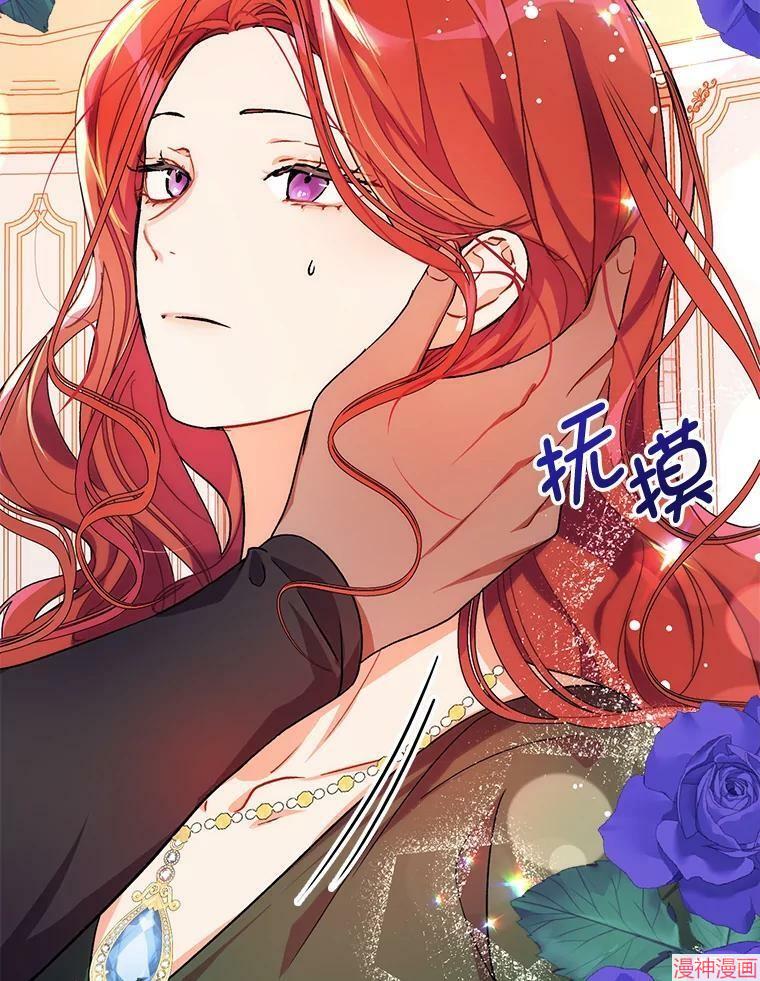 并不是想引诱男主~漫画,第37话5图