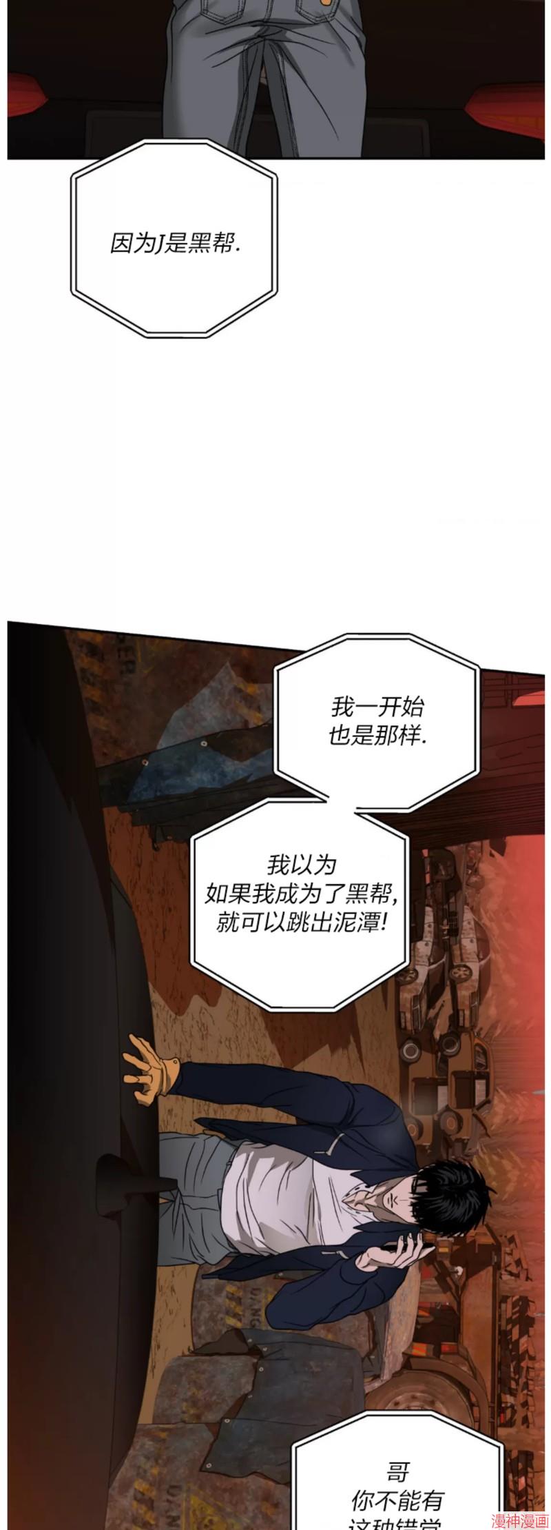 修车危情~漫画,第74话4图