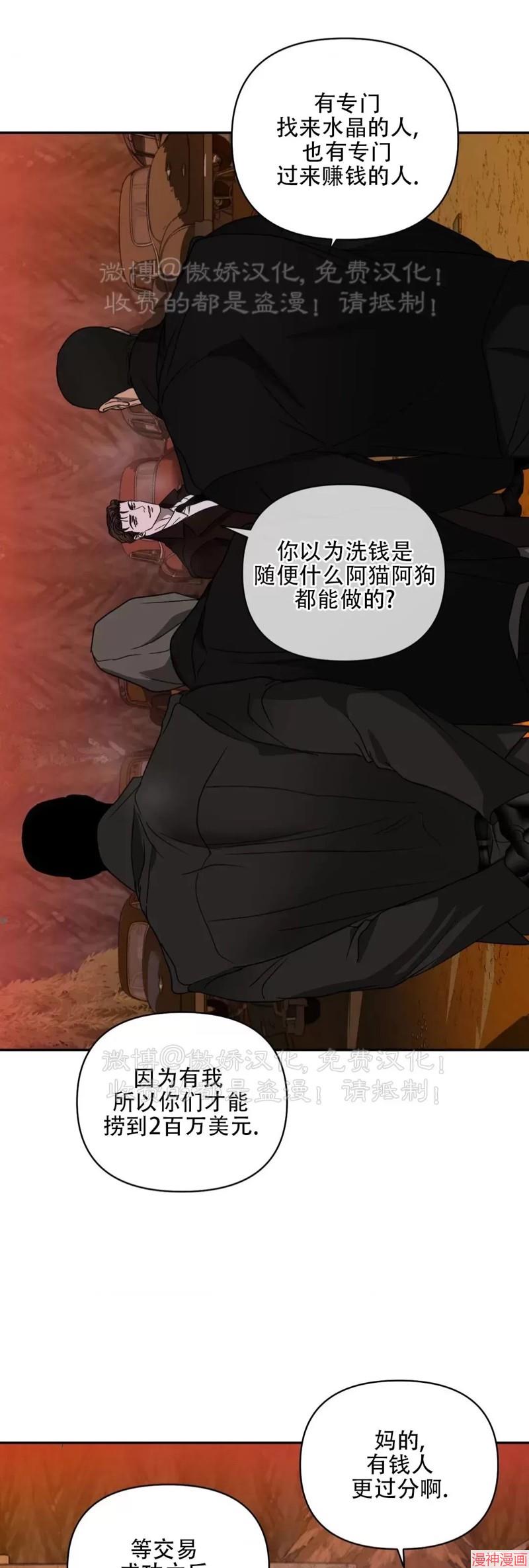 修车危情~漫画,第75话3图