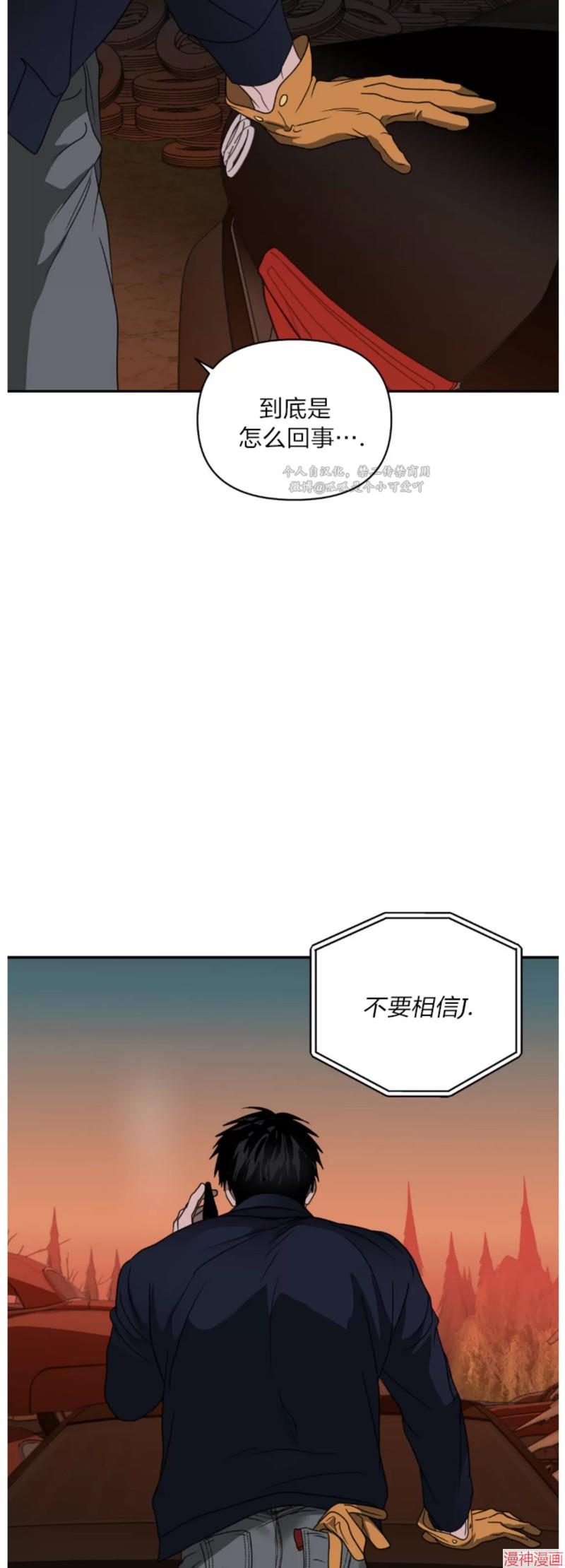修车危情~漫画,第74话3图