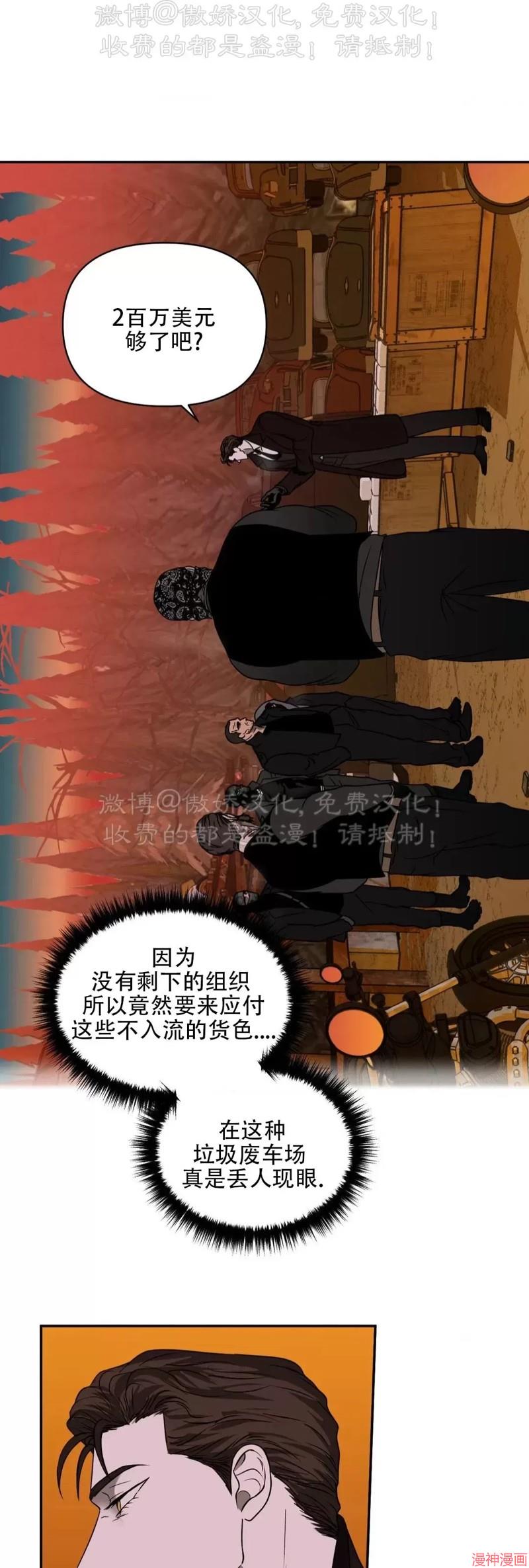 修车危情~漫画,第75话1图